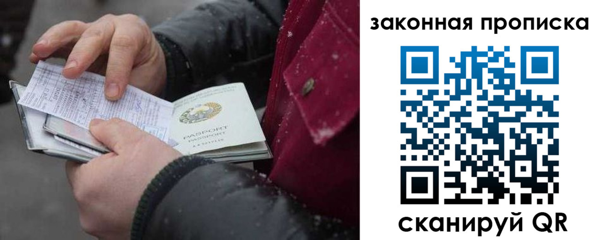 прописка поиск в Каменке