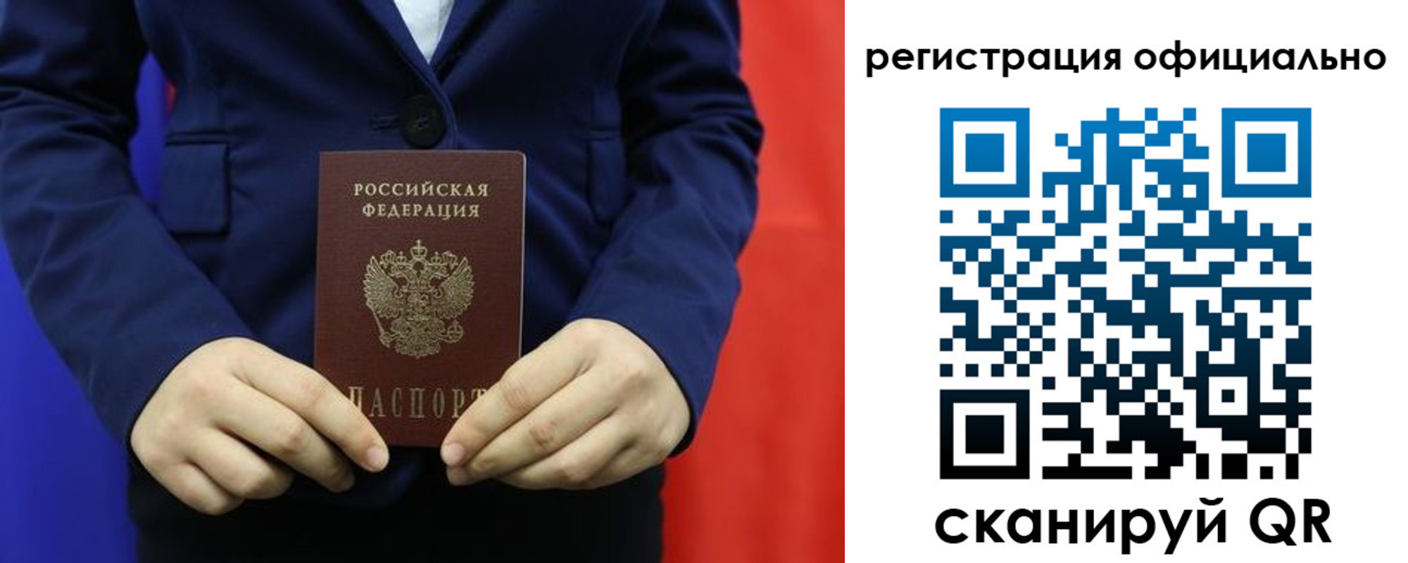 прописка штамп в Каменке
