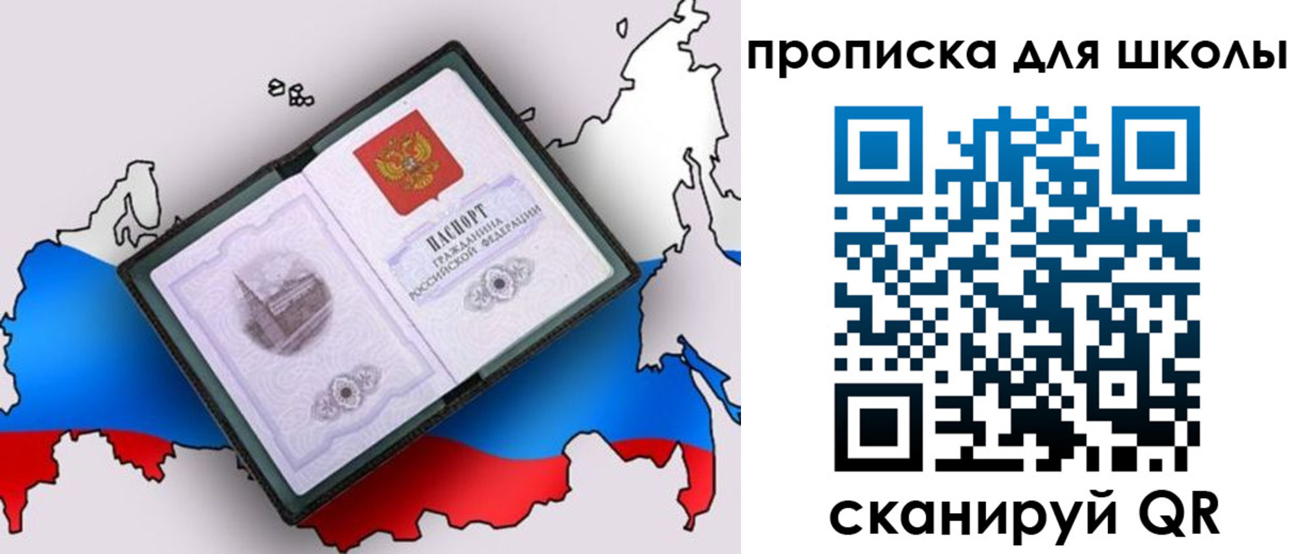 временная регистрация законно в Каменке