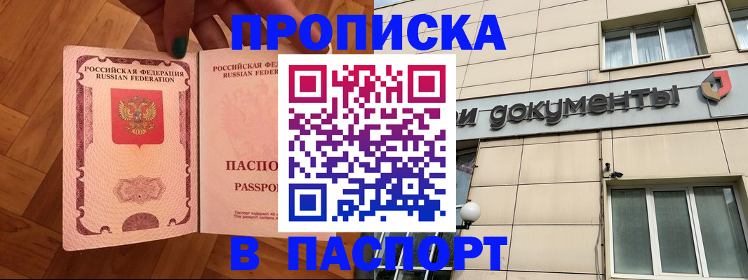 найти адрес прописки в Каменке