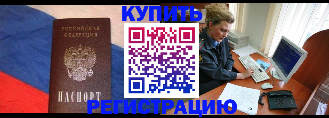 временная регистрация собственник в Каменке