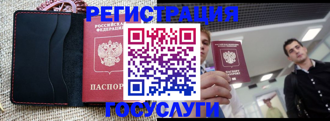 временная регистрация гарантия в Каменке