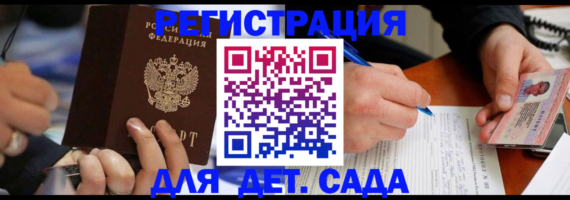 регистрация в Каменке