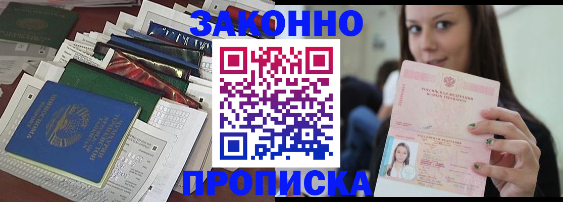 временная регистрация для школы в Каменке