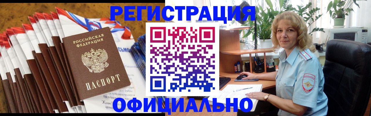 найти адрес прописки в Каменке