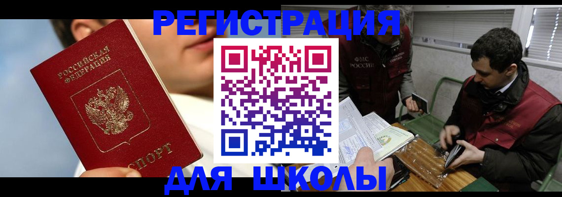 прописка для кредита в Каменке