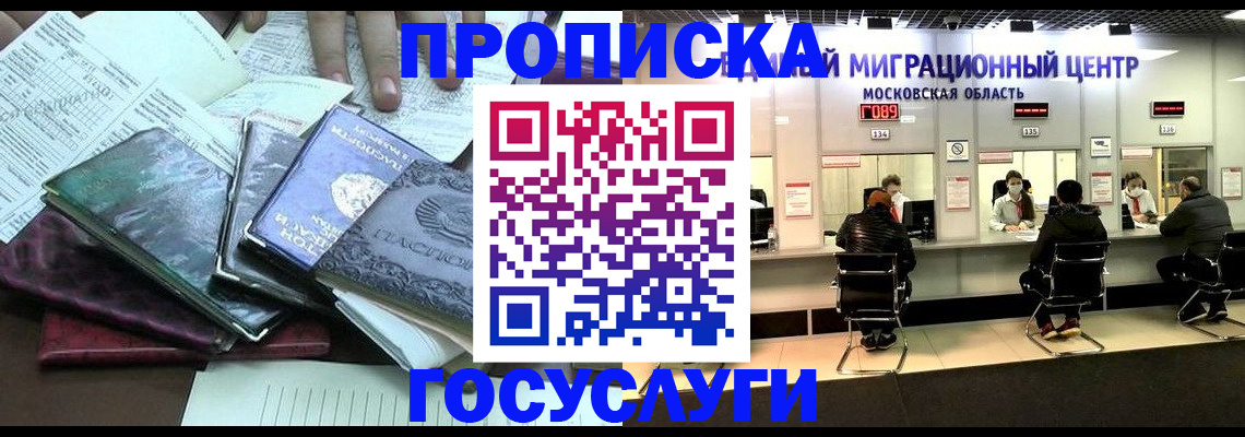 временная регистрация адрес в Каменке