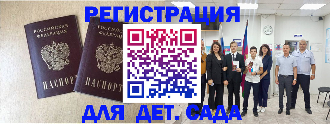 прописка для военкомата в Каменке
