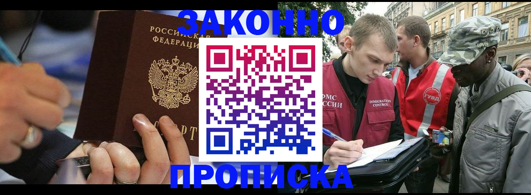 временная регистрация адрес в Каменке