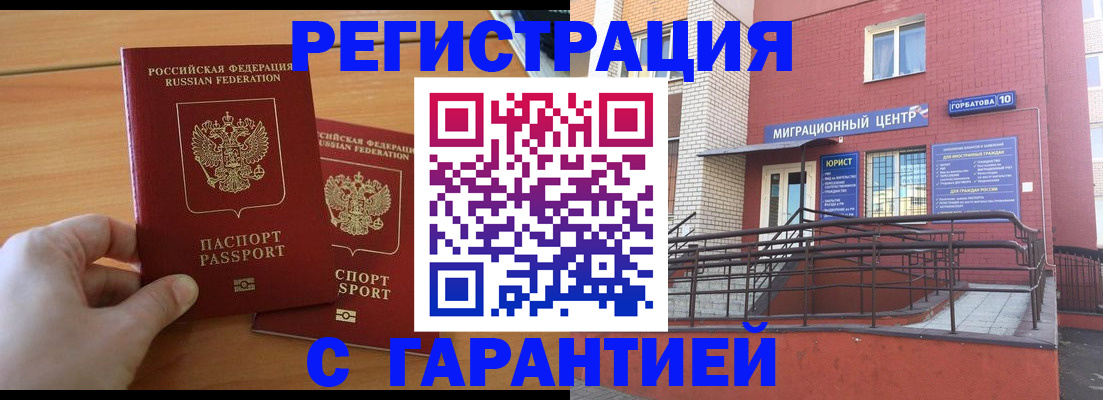 прописка поиск в Каменке