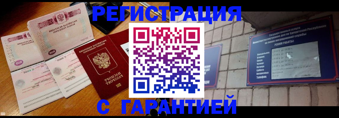 временная регистрация поиск в Каменке