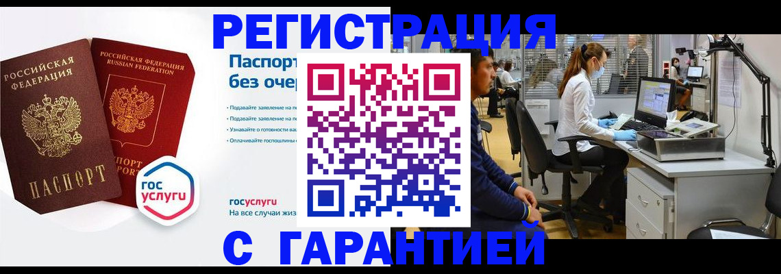 временная регистрация для школы в Каменке