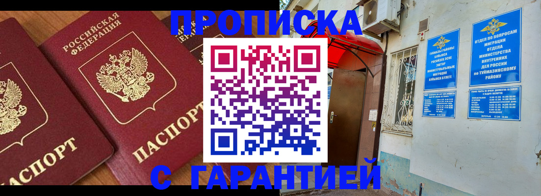 прописка для военкомата в Каменке